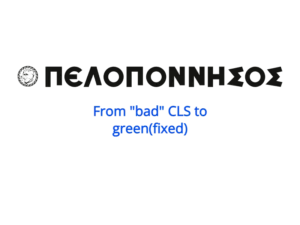 pelop cls